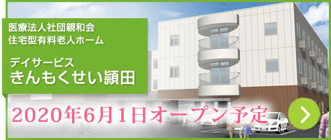 採用スペシャルサイト